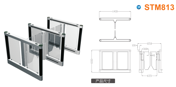 阜宁县速通门STM813