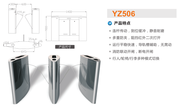 阜宁县翼闸二号