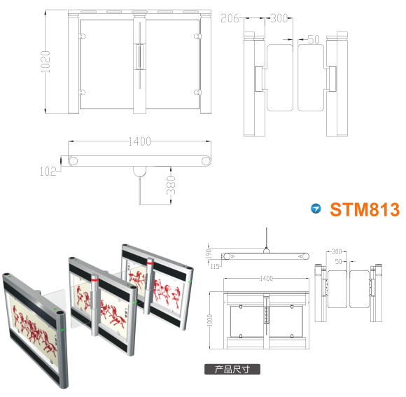 阜宁县速通门STM813